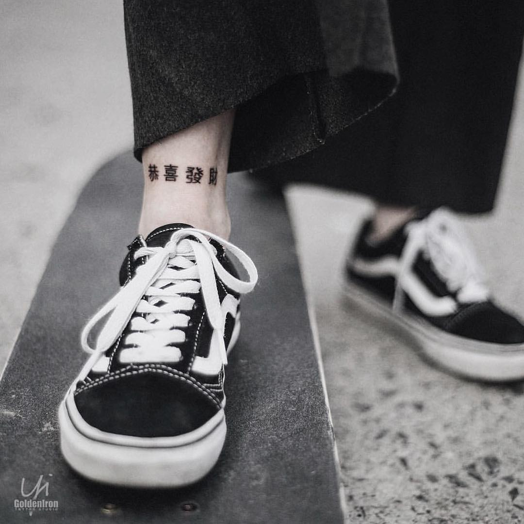 Chinese calligraphy on the ankle