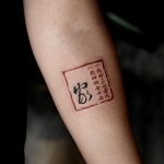 Chinese calligraphy tattoo