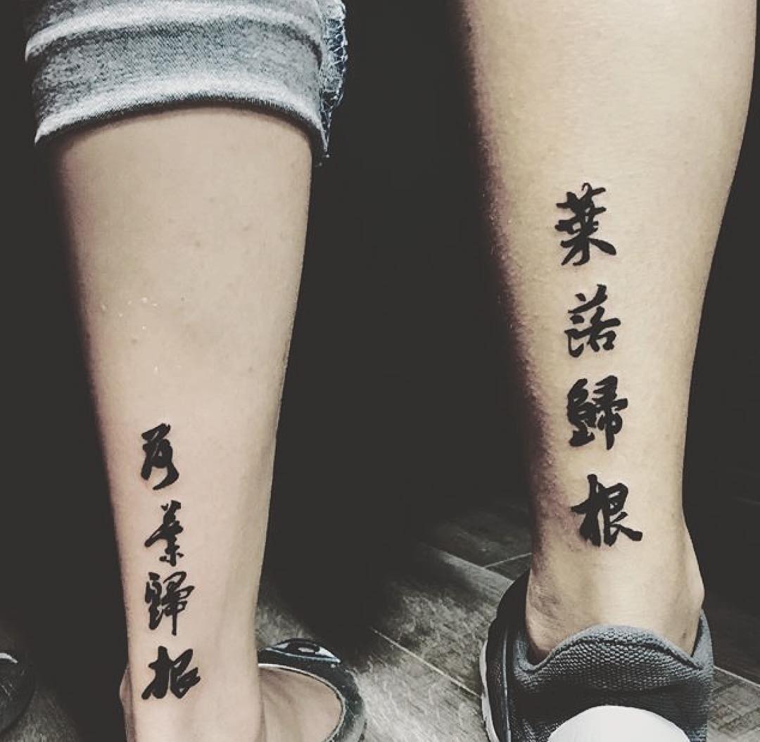 Chinese script tattoos by ronald