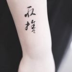 Give and take script tattoo by vera