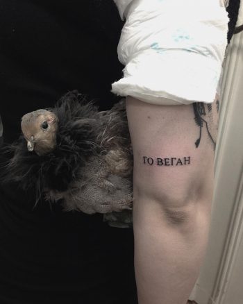 го веган tattoo by Eugene Dusty Past